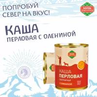 Каша перловая с олениной 