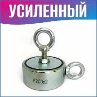 Поисковый магнит двухсторонний F200x2 