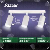 Спот Ritter Arton 59990 6