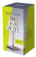 Светодиодный настольный светильник ФАZA кристалл CTL1-USB-cl