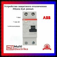 Устройства защитного отключения УЗО ABB FH202 63А 300мА тип АС 2CSF202003R3630