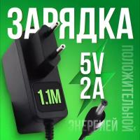 Блок питания (адаптер) CAP012121 EU 5V 2A 3.5х1.35 для ирригаторов CS Medica, роутеров D-link, цифровых приставок МТС, камер видеонаблюдения, 3D-ручки