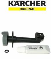 Отвод высокого давления с фиксатором для моек Karcher K2-K3, арт. 4.064-047.0