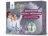 Химические опыты с металлами, набор для опытов, арт. 833