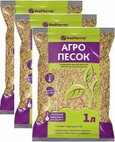 Песок речной (агропесок) 3x1 л для составления субстратов. Улучшает структуру грунта, препятствует закисанию и размножению болезнетворных бактерий