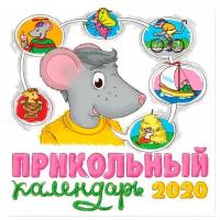 Календарь перекидной настенный на 2020 год 