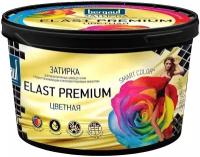 Затирка Bergauf Elast Premium, 2 кг, багама