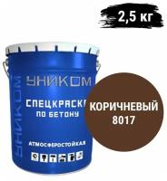 Уником Краска для бетона, фасадов, заборов, бордюров, мостов, коричневый 2,5 кг