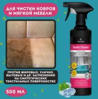 Чистящее средство для ковров и мягкой мебели с триггером, Pro-Brite Textile cleaner, 0,5л - 1 шт