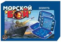 Настольная игра Десятое королевство Морской бой-1 жесткая упаковка