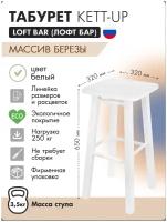 Табурет KETT-UP LOFT BAR барный, 65см, деревянный, KU335.3, сиденье квадратное, белый