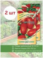 Семена томатов Банан Красный, 2 уп. по 0,05 г., Гавриш, помидор, для открытого грунта, среднеранний