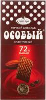 Горький шоколад Особый 72% какао 88 г, 4 порции в упаковке