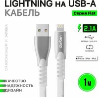 Кабель USB - Type C Dorten 1м Flat Series белый