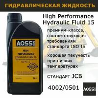 Жидкость гидравлическая для JCB тормозная ISO VG 15 минеральная AOSS parts