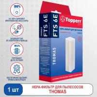 Topperr Hepa-фильтр для пылесосов THOMAS Aquafilter, 1 шт, FTS 6E