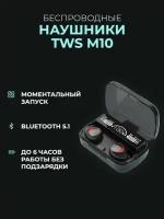 Наушники беспроводные игровые Bluetooth 5.1 с повербанком iPhone / Android / Черный