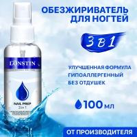 Обезжириватель для ногтей LONSTIN