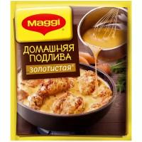 MAGGI Приправа Подлива домашняя золотистая