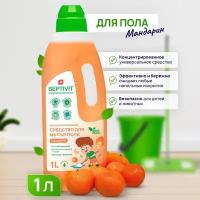 Septivit Средство для мытья пола Мандарин, 1 л, 1 кг, 1 шт. в уп., 1 шт. в уп., 1 шт. в уп., 1 уп., оранжевый