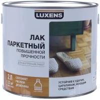 Лак Luxens паркетный полуматовый алкидно-уретановый бесцветный 2 л