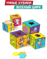 Обучающие деревянные кубики Веселый Цирк Mapacha