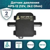 Датчик давления APS-12 (12В, 2k2 кОм)