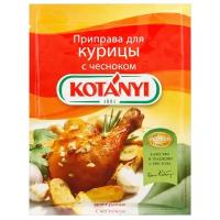 Kotanyi Приправа Для курицы с чесноком, 30 г, пакет