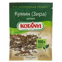 Kotanyi Пряность Кумин (Зира) целый, 20 г, пакет