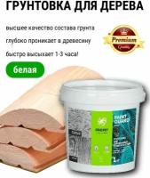 Грунтовка для деревянных поверхностей PaintGuard белая (ВД-АК-01-03) 1кг