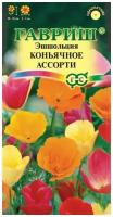 Эшшольция Коньячное ассорти серия Альпийская горка 0,2 гр