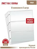 Комплект из 5-ти листов Albommonet 