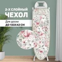 VAL JR14354-XL Чехол для гладильной доски, большой, 143*54 см, JARDIN, шт