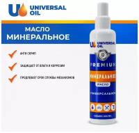 Масло минеральное для смазывания деталей и узлов в домашних условиях Universal Oil 100 гр