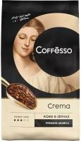 Кофе в зернах Coffesso Crema, 1 кг