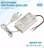 Источник питания для LED в пластиковом корпусе, 12V, 36Вт, IP44, шнур 1м