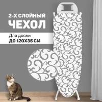 VAL CG-13047-L Чехол для гладильной доски, средний, 130*47 см, CLASSIC GREY, шт