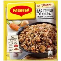 Смесь MAGGI На второе для гречки по-купечески, 41г