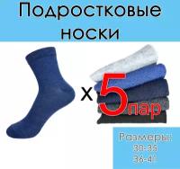 Носки Мини детские, 5 пар