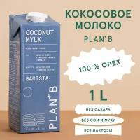 Plan+B Кокосовое растительное молоко без сахара 