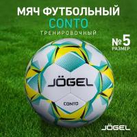 Футбольный мяч Jogel Conto