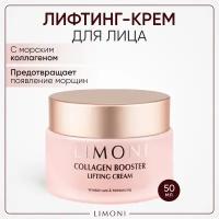 Limoni Collagen Booster Lifting Cream Лифтинг-крем для лица с морским коллагеном