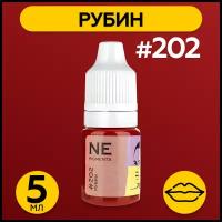 NE Pigments (Пигменты Нечаевой) Пигмент для татуажа губ 5 мл Рубин 202