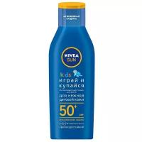 Nivea Детский солнцезащитный лосьон Sun Играй и купайся, SPF 50, сверх водостойкий, 100 мл