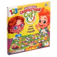 Настольная игра ЛАС ИГРАС Скоростной счет