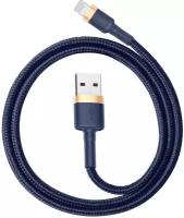 Кабель USB - Lightning 2м Baseus Cafule Cable 1.5A - Синий/Золотистый (CALKLF-CV3)