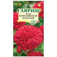 Семена Гавриш Астра Королевская красная, пионовидная 0,3 г