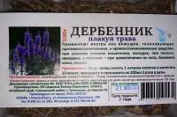 Дербенник (плакун трава) 100г