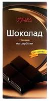 Шоколад Нева Престиж темный на сорбите