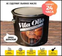 Масло для дерева Vita Olio с твердым воском для внутренних работ Орех донской 0.75л